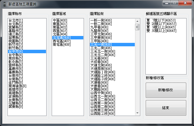 TaiwanPostCode