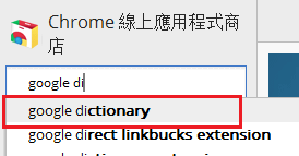 googleDictionary