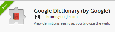 googleDictionary2