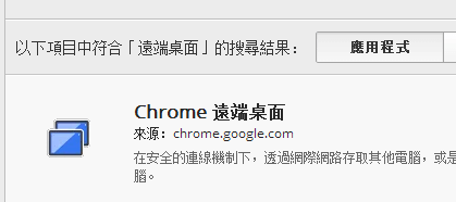 chrome_remote_desktop