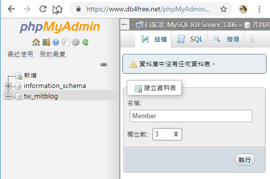 [MySQL] 線上 MySQL 測試資料庫、Online 