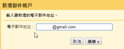 [Gmail] Gmail 搬家轉移到另一個 Gmail 帳