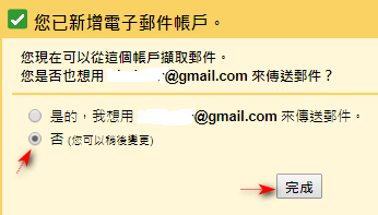 [Gmail] Gmail 搬家轉移到另一個 Gmail 帳