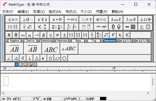 [Office] MathType 插入六角括號、六角括號怎