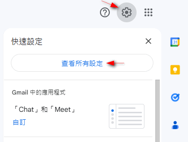 [Gmail] Gmail 搬家轉移到另一個 Gmail 帳