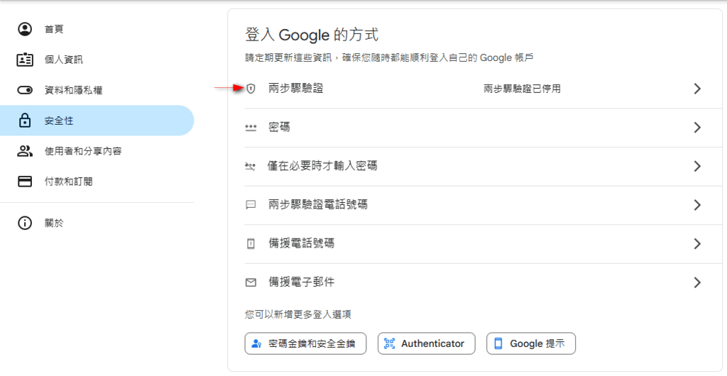 [Gmail] Gmail 搬家轉移到另一個 Gmail 帳