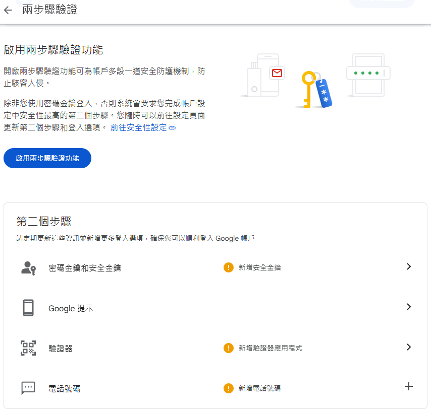 [Gmail] Gmail 搬家轉移到另一個 Gmail 帳