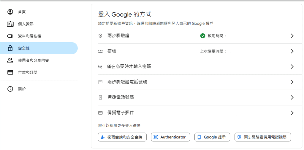 [Gmail] Gmail 搬家轉移到另一個 Gmail 帳