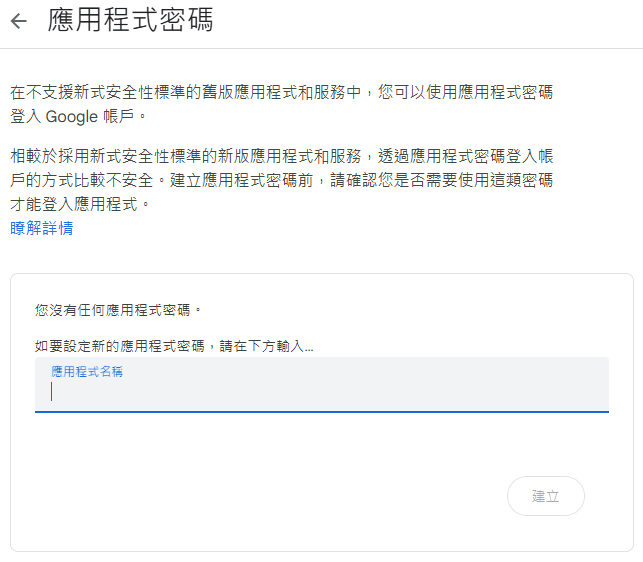 [Gmail] Gmail 搬家轉移到另一個 Gmail 帳