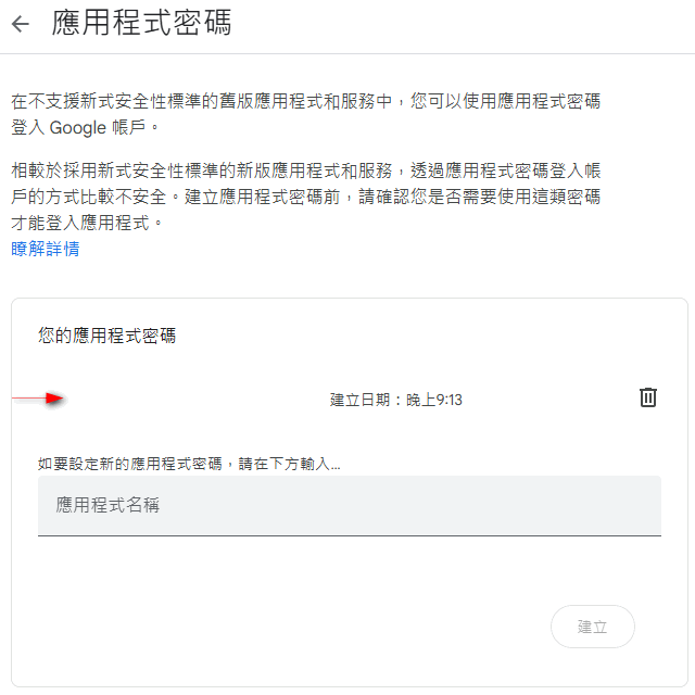 [Gmail] Gmail 搬家轉移到另一個 Gmail 帳