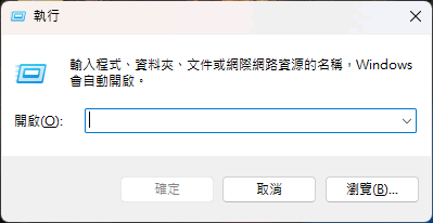 [Windows 11] 切換 Microsoft 帳戶或本