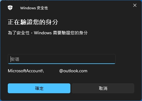 [Windows 11] 切換 Microsoft 帳戶或本