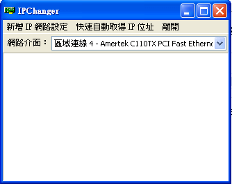 IP Changer