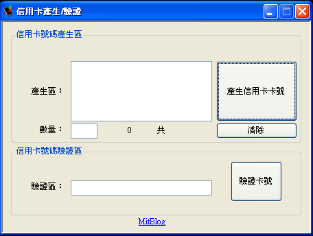 信用卡產生器