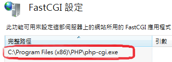 windows 7 install php