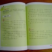 閱讀中的補充
