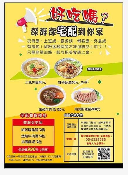 媽媽也要FUN暑假！有【深海深美食】冬瓜排骨酥湯/燉燒牛肉湯
