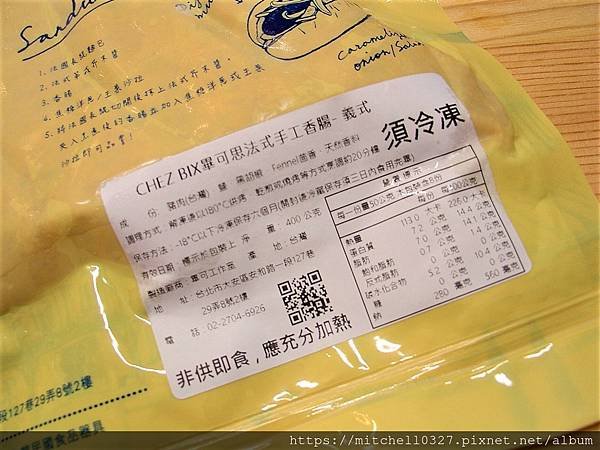 西方經典小吃【CHEZ BIX法式手工香腸】完美比例的香腸，