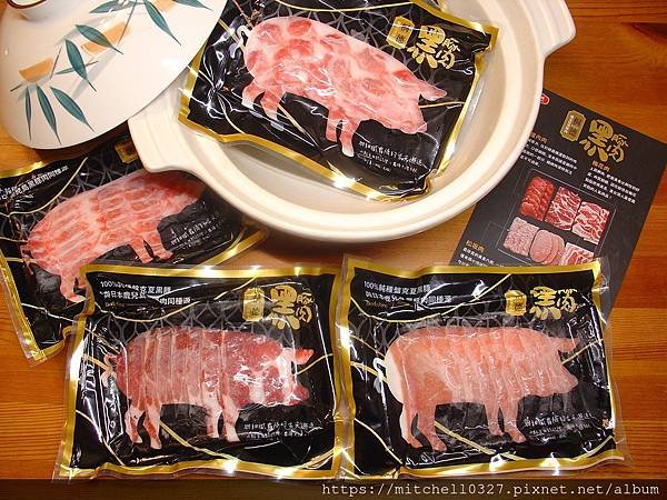 冷凍肉品宅配推薦【大成：桐德黑豚極品火鍋肉片組】~吃火鍋的最