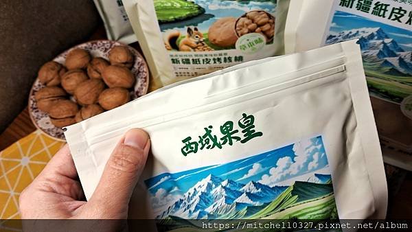 堅果控最愛【西域果皇｜新疆紙皮烤核桃】合法進口、安心美味的零
