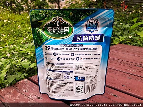 【茶樹莊園 6X濃縮科技洗衣球】汗臭全滅、抗菌持香，一顆搞定