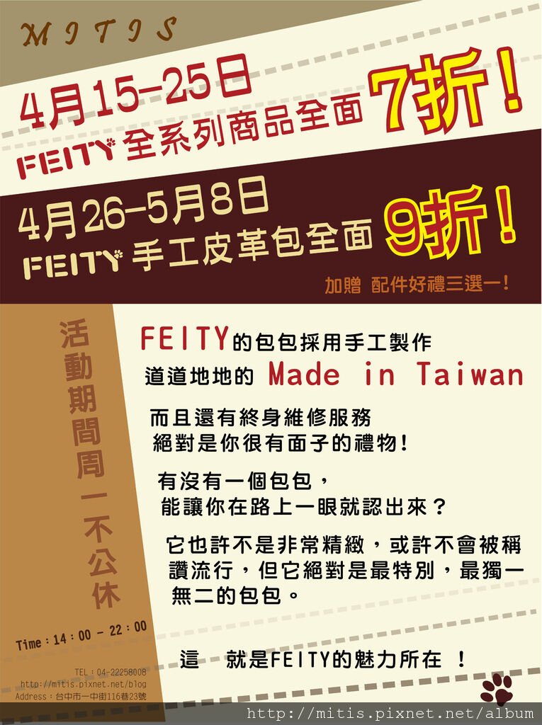 MITIS海報04121320.jpg