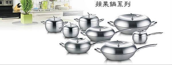 蘋果鍋1.jpg