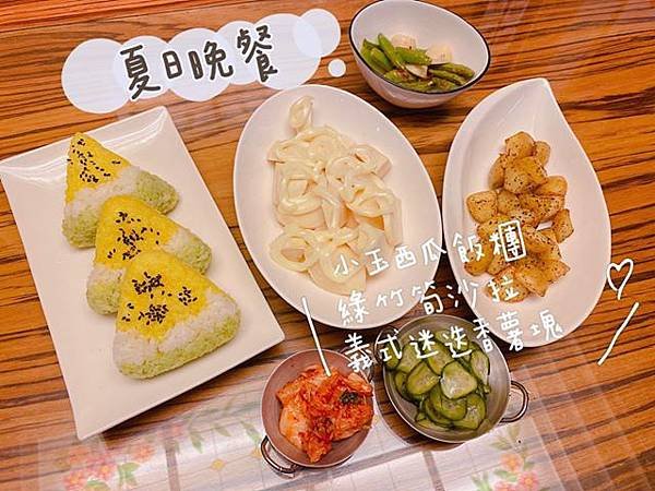 西瓜彩色米飯糰