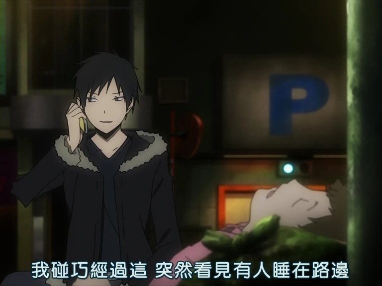 [無頭騎士異聞錄].[Dymy][Durarara][06][BIG5][1024X576].rmvb_000925448.jpg