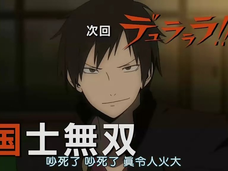 [無頭騎士異聞錄].[Dymy][Durarara][06][BIG5][1024X576].rmvb_001456946.jpg