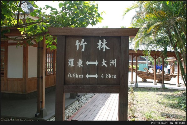 竹林站站名牌