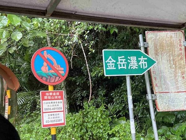 泰雅部落.金岳部落 (38).jpg