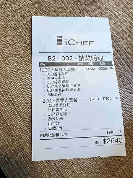台北朵兒dor韓國汗蒸幕 (69).jpg