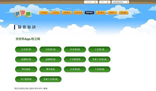 拚音熊 20.jpg