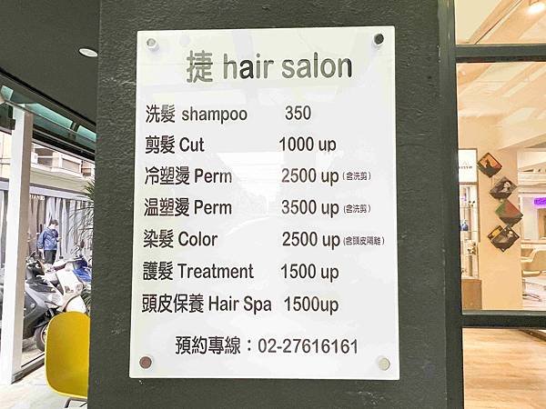 捷hair  salon (11).jpg