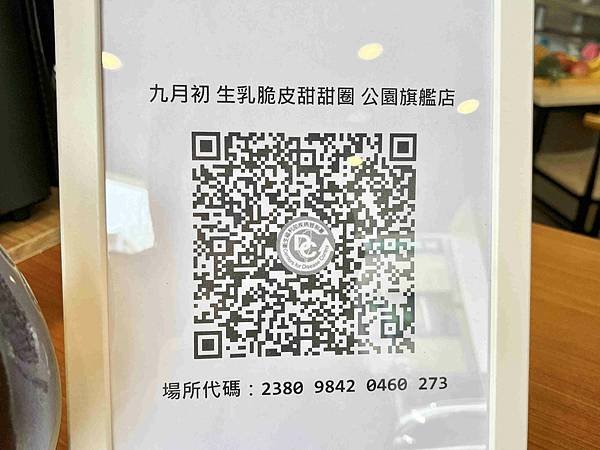 九月初生乳捲甜甜圈 (1).jpg