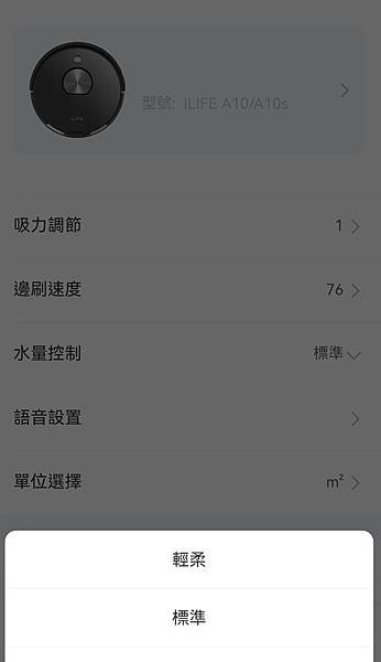 ILIFE掃地機器人A10s (4).jpg