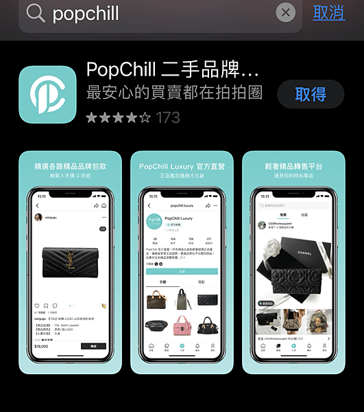 POPCHILL (1).png