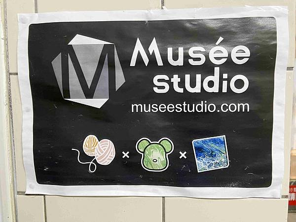 MUSEE STUDIO流動熊 (5).jpg