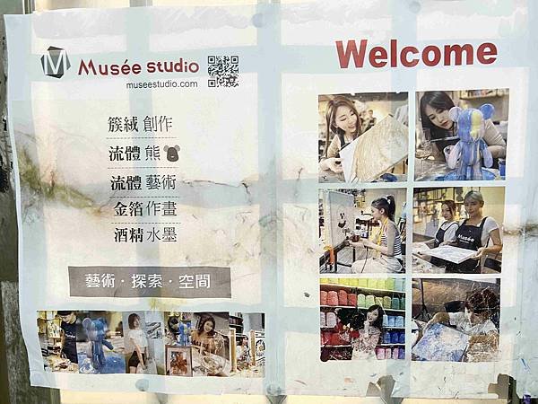 MUSEE STUDIO流動熊 (8).jpg