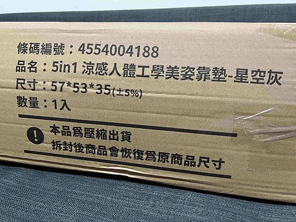 日本旭川 健康睡眠專家,人氣商品人體工學多功能背墊 (3).jpg