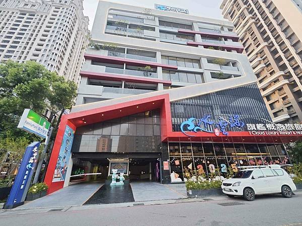 水雲端旗鑑概念旅館 (46).jpg