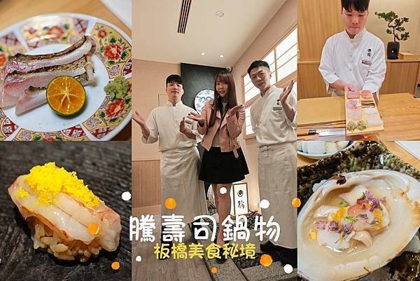 騰壽司鍋物.jpg