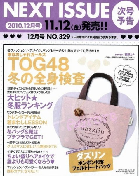 CUTiE 12月號2010年.jpg