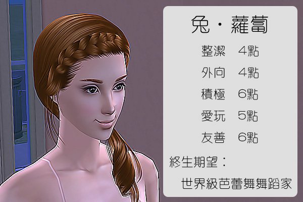 Sims2EP8 2012-09-16 13-06-19-06