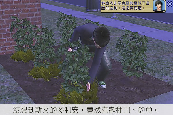 Sims2EP8 2012-09-16 05-40-28-23