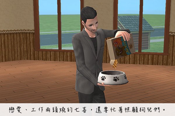 Sims2EP8 2012-09-17 21-50-22-72