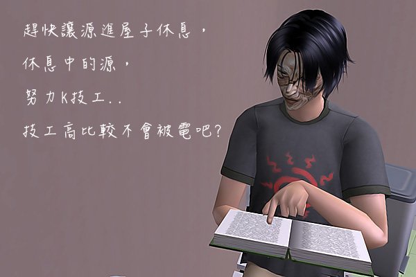 Sims2EP8 2012-09-25 20-09-05-04