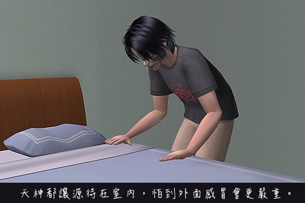 Sims2EP8 2012-09-25 20-09-05-05