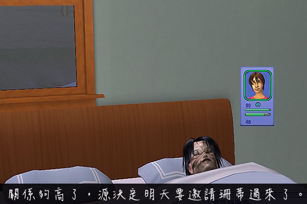 Sims2EP8 2012-09-25 21-29-28-46